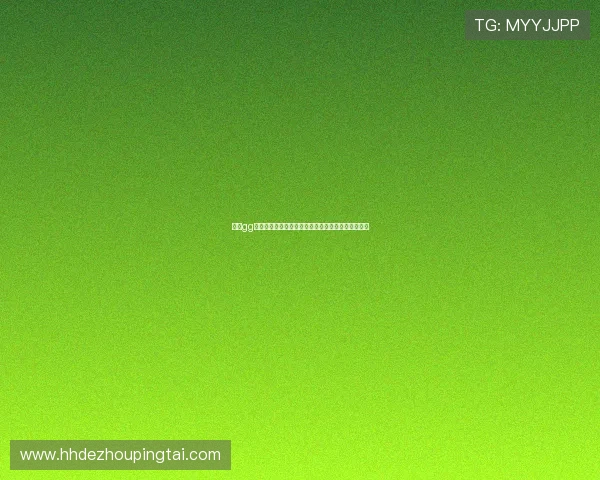 利用gg扑克平台的优惠活动,提升你的游戏胜率和娱乐乐趣 利用gg扑克平台的优惠活动,提升你的游戏胜率和娱乐乐趣