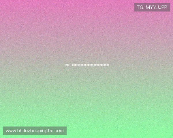扑克牌100种玩法大全,带你领略多样玩法的乐趣与实用技巧提升 扑克牌100种玩法大全,带你领略多样玩法的乐趣与实用技巧提升